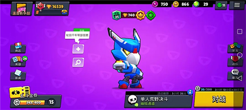 荒野乱斗私人服破解版