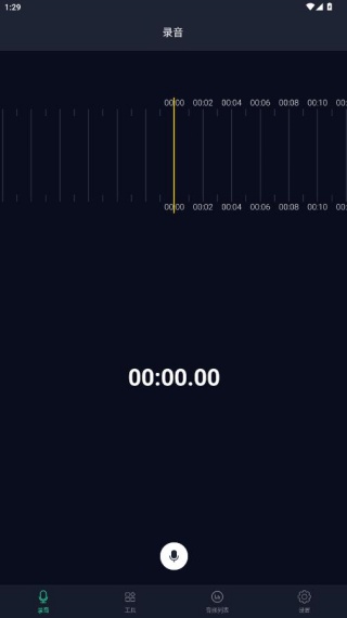 语音备忘录app