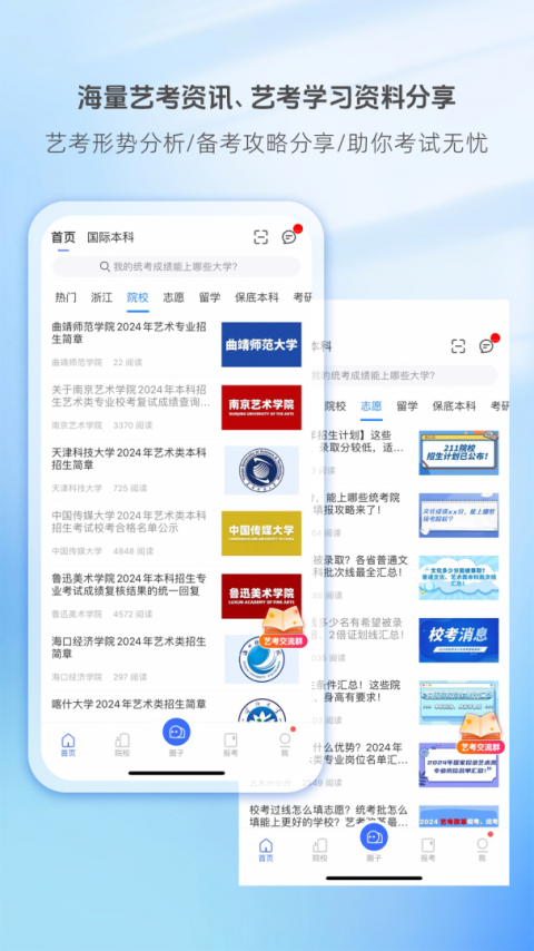 艺术升app