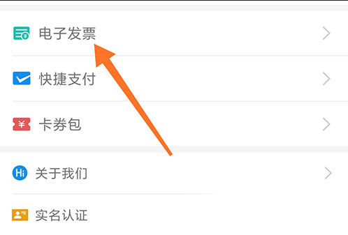 天府通app