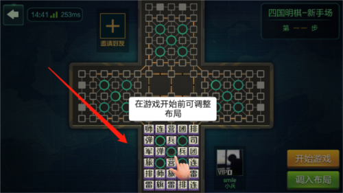 途游四国军棋手游