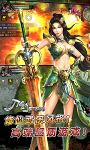 刀剑封魔录移植版