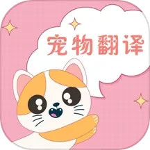 狗语翻译app