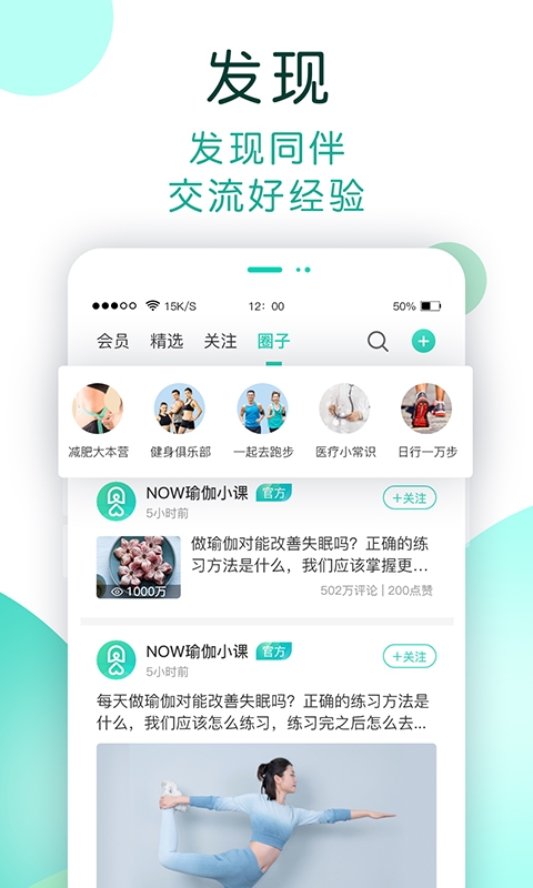 now健康app