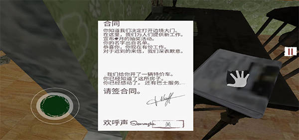 边境检察官模拟器手机版(Border Officer)