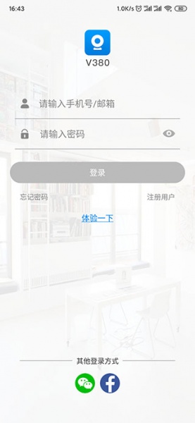 v380pro监控软件