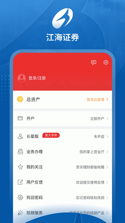 江海锦龙综合版app