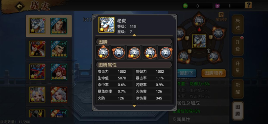 三国战纪风云再起官方正版