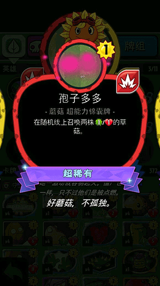 植物大战僵尸英雄手游