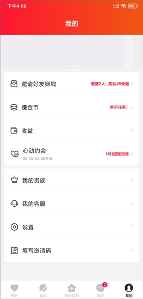 心遇app