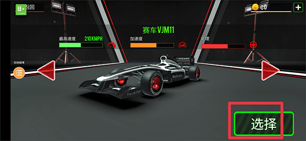 方程式赛车手游