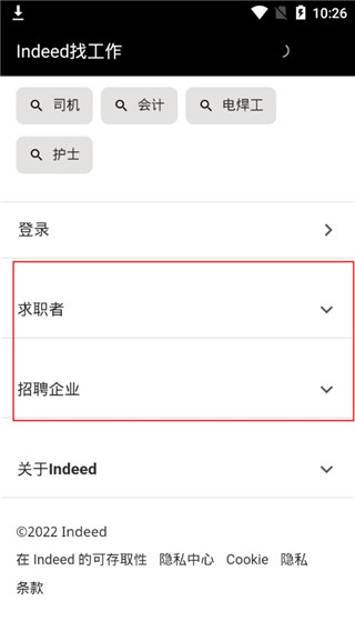 Indeed找工作官方版
