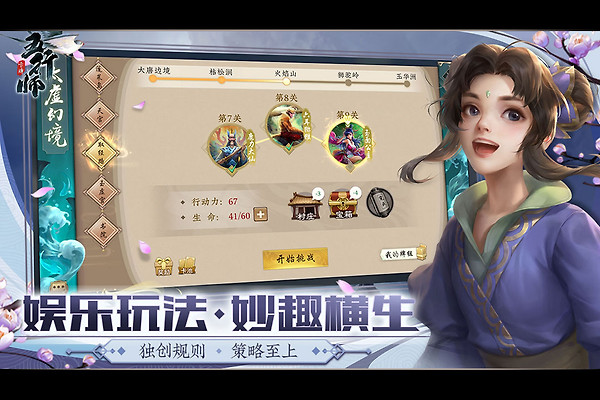 五行师官方正版