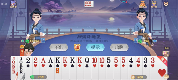 禅游斗地主官方版
