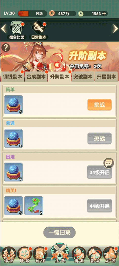 花戎官方正版