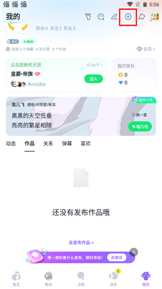 回森唱歌app