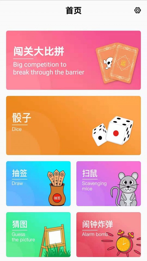 聚会无聊玩骰子官方版