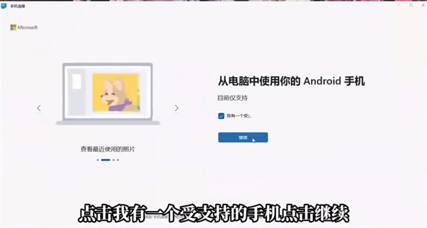 Link to Windows最新版