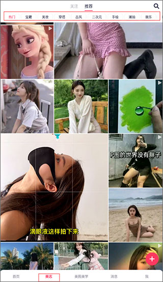 美图秀秀照片拼图软件最新版
