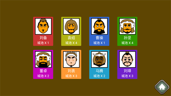 三国时代手机版