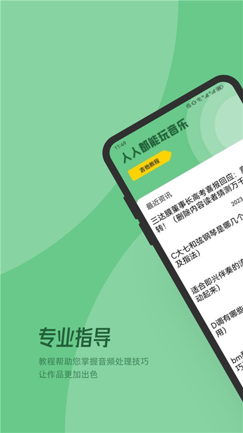 qmd音乐app最新版