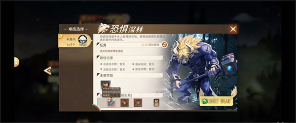 勇士与冒险官方版