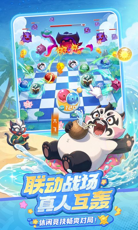 球球英雄国际版