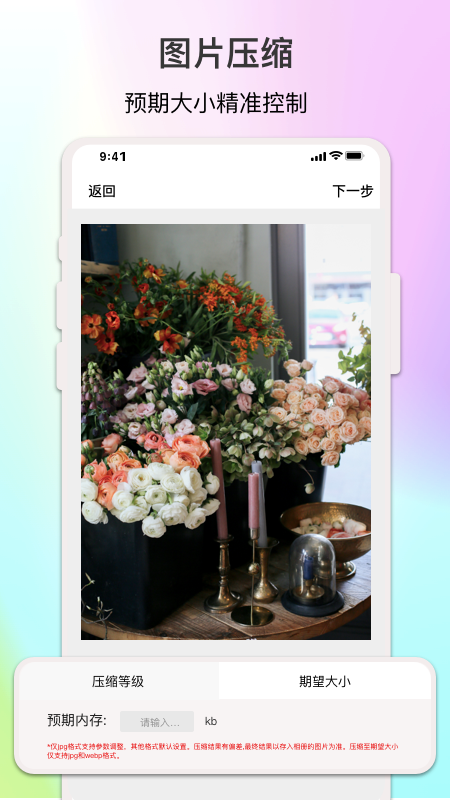ImgMeta图片编辑助手官方版