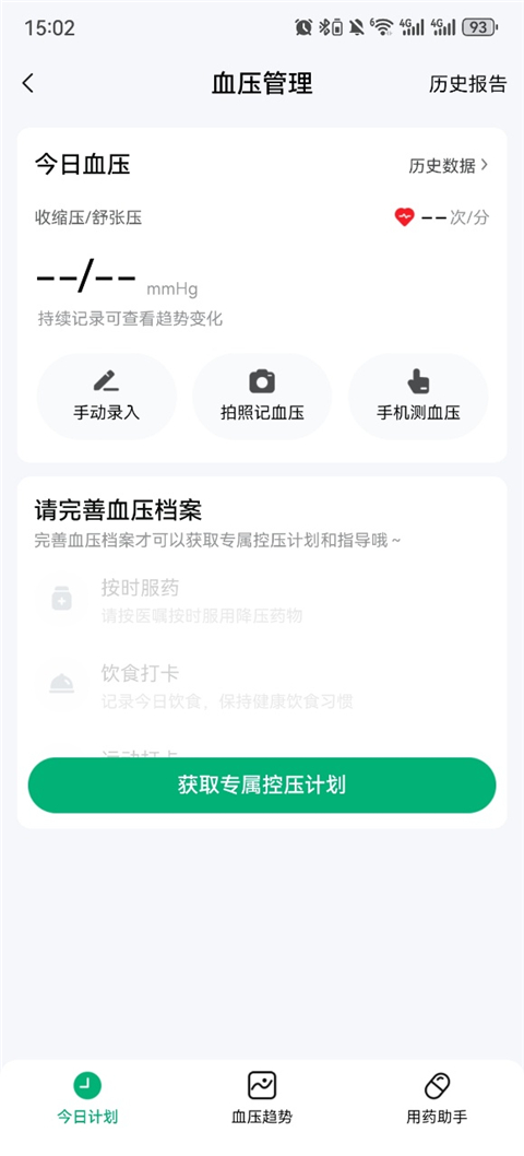 京东健康大药房app