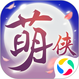 萌侠挂机官方版