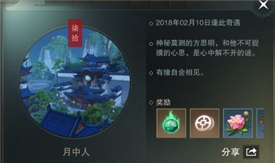 一梦江湖官方版