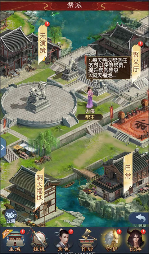大话西游归来手游