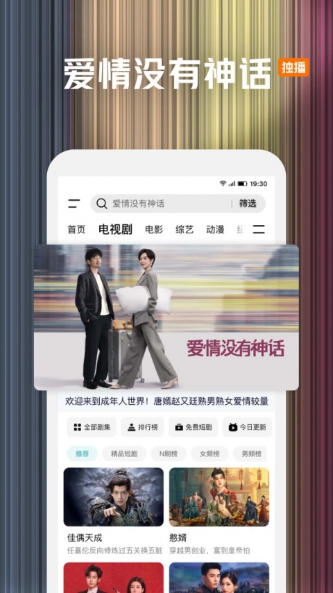 腾讯视频最新版