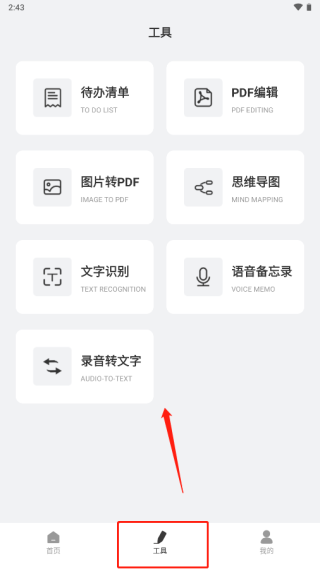 goodnotes笔记官方版