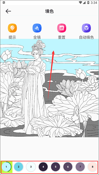 绘画填色app