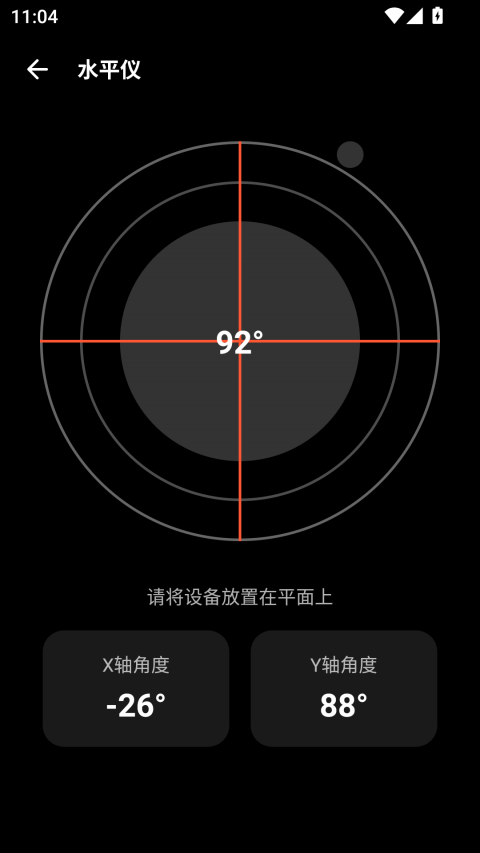 照妖镜工具箱app