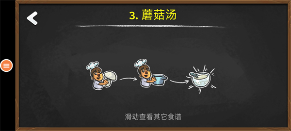 胡闹厨房手机版