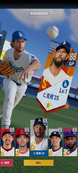 棒球大师手游