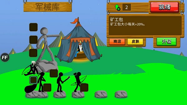 火柴人战争遗产3最新破解版