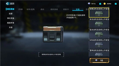 蓝天卫士手游