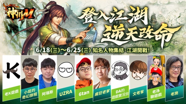 《神州M》今天正式上线，开服活动一次看 武侠江湖盛大开战