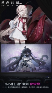 异色边缘官方版