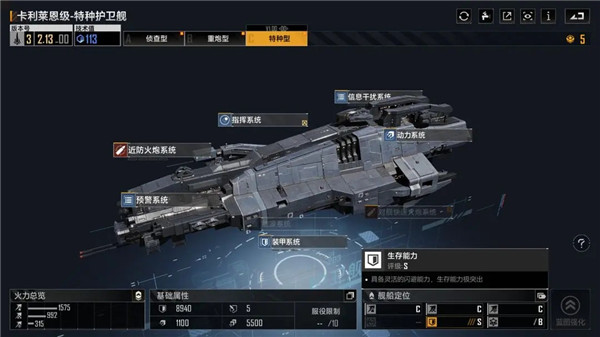 无尽的拉格朗日手游