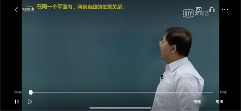 爱奇艺知识app