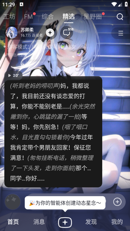星野最新版