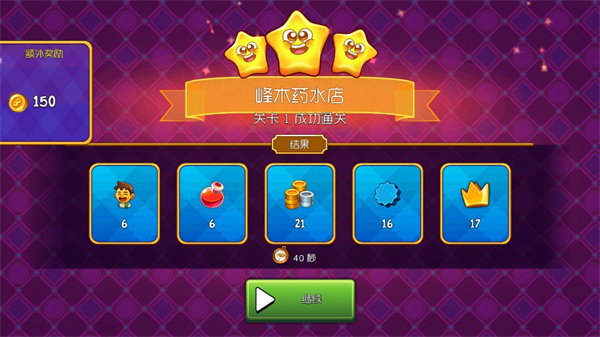 梦幻杂货店手机版