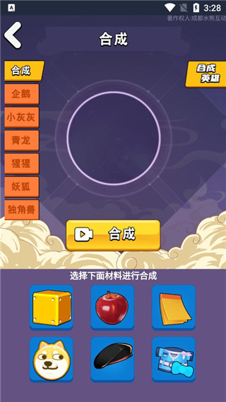 我就是冠军手游