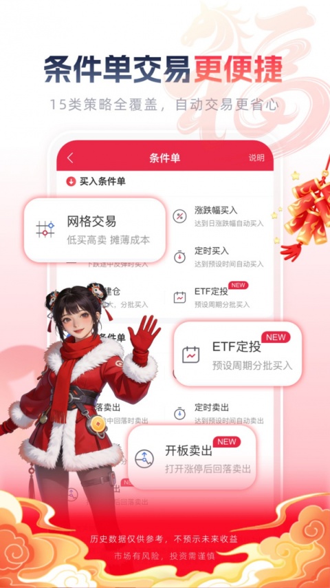 西部证券官方版