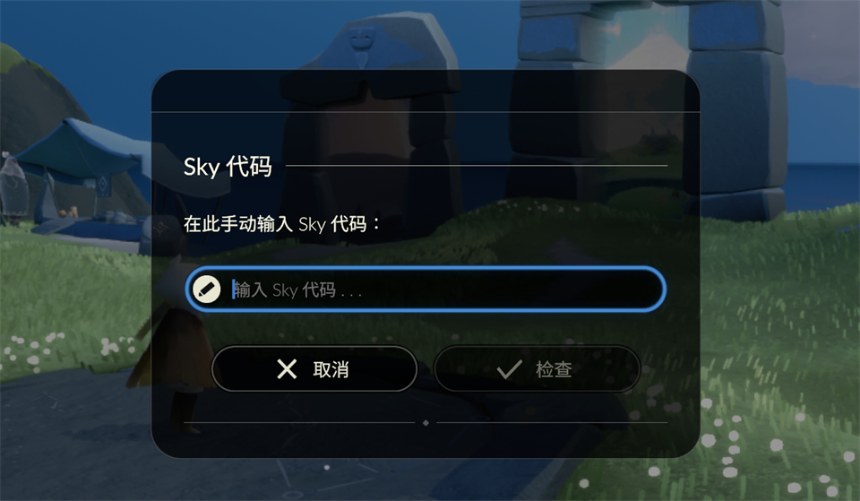 sky光遇国际服