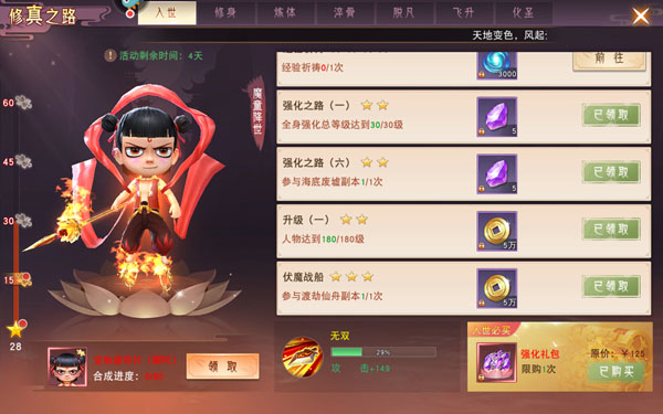 仙梦奇缘手游